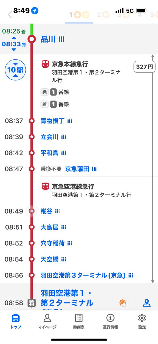 siwa_wat's tweet photo. これで、急行？各駅だろ。 https://t.co/AhGoWBphOk