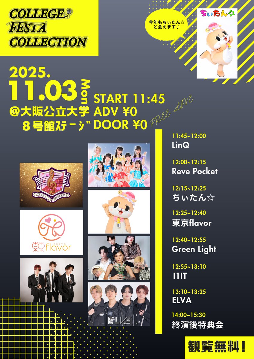 LinQオフィシャル on X