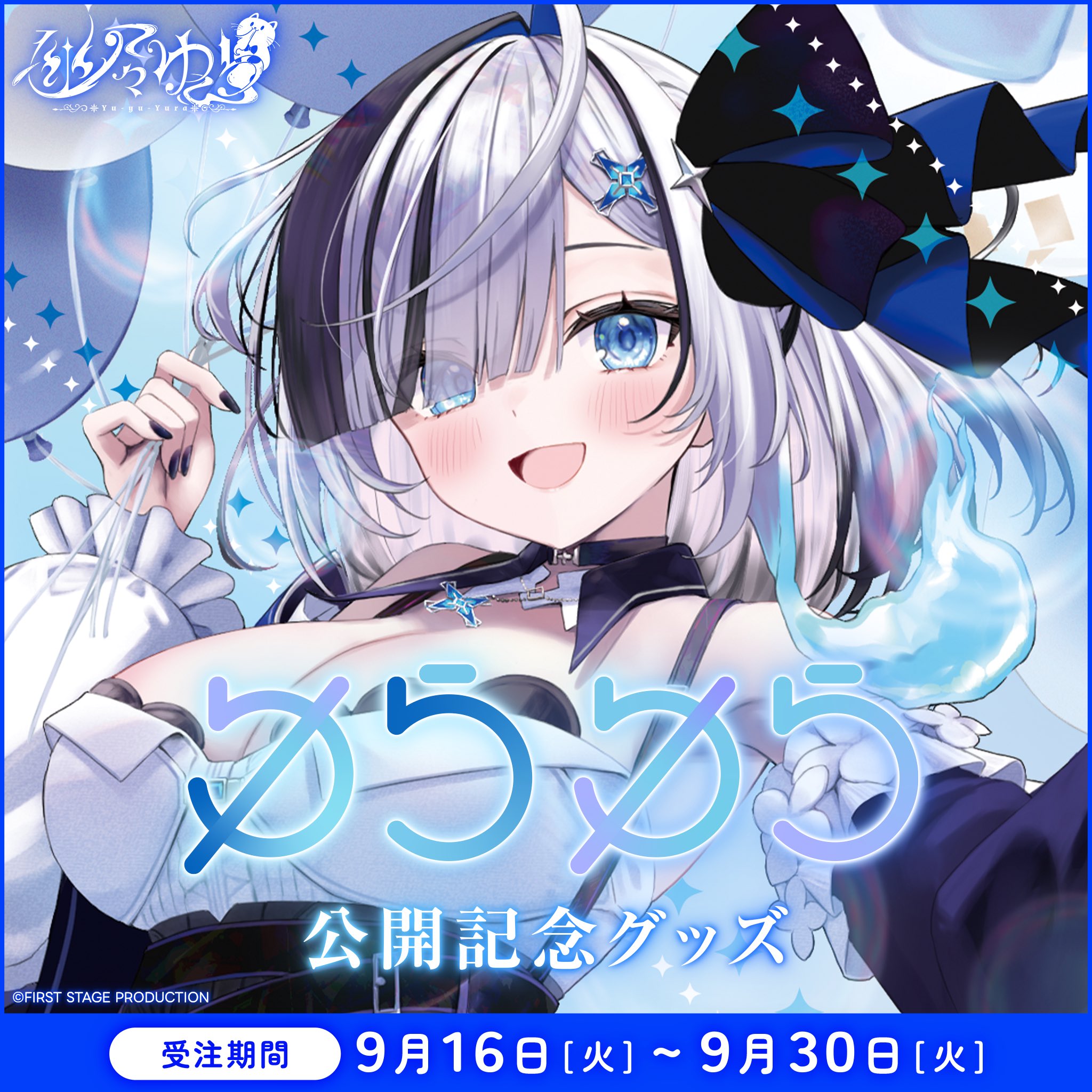 幽々ゆら👻💭 on X: 