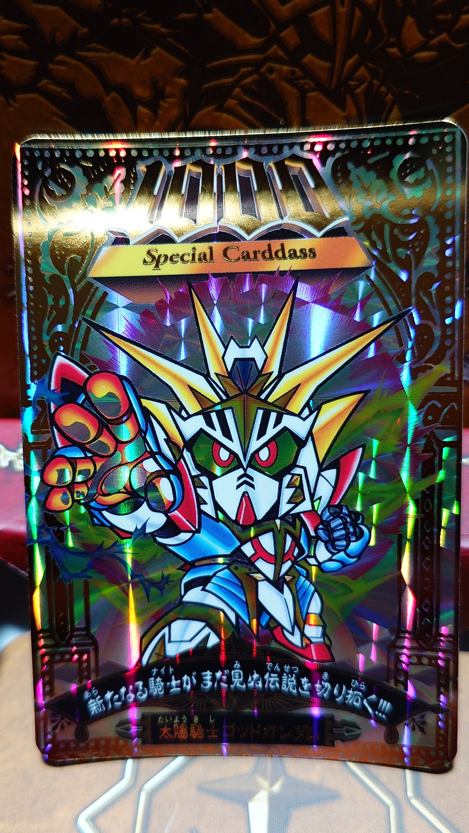 ガンダムカード SD 新外伝 受注生産カード 太陽騎士 ゴッドガンダム他 ラスト カ''ジラ on X: 