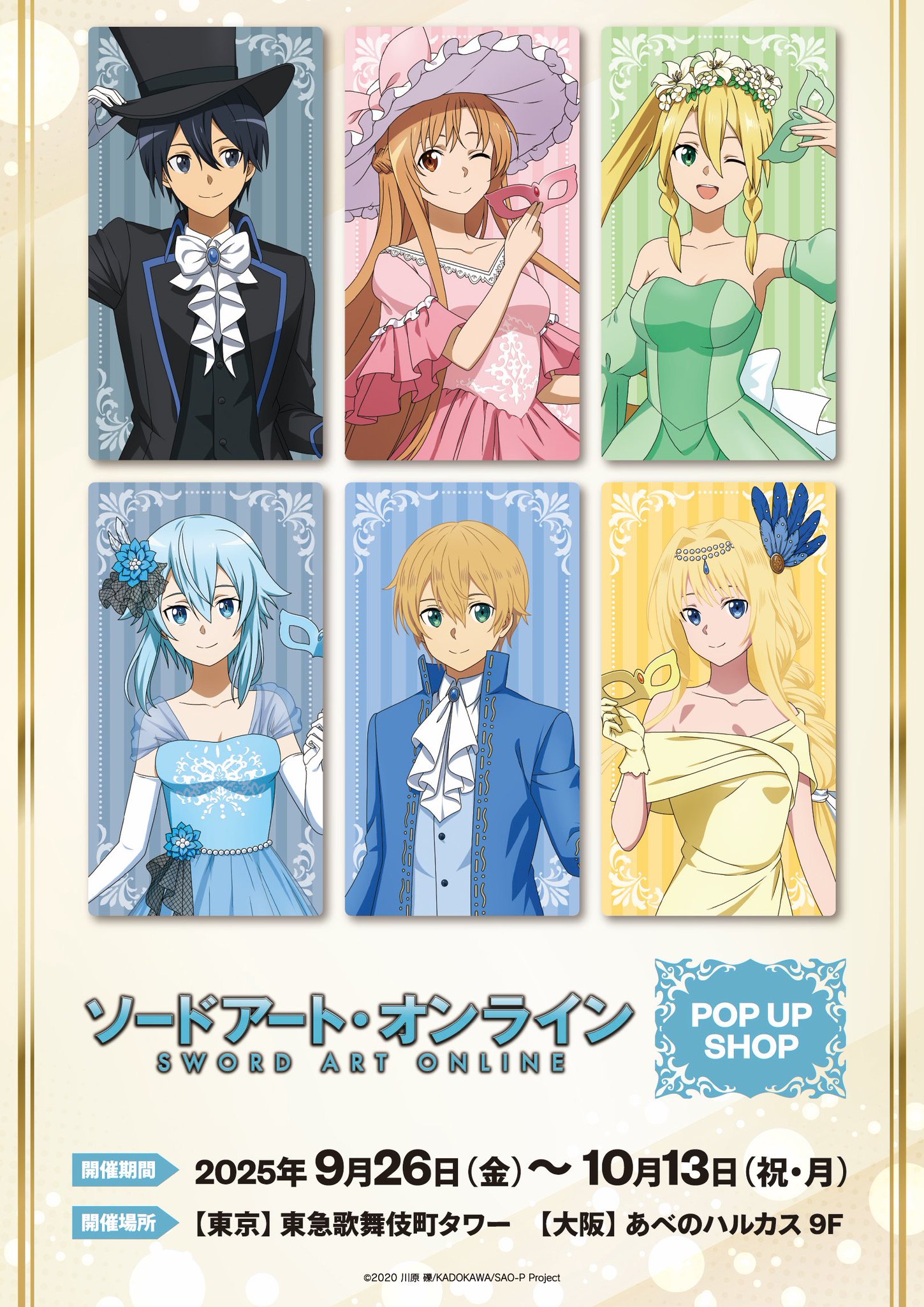 SAO ソードアートオンライン マルイ A賞リーファ とアスナ　プリンセス SAO ソードアートオンライン マルイ A賞リーファ とアスナ