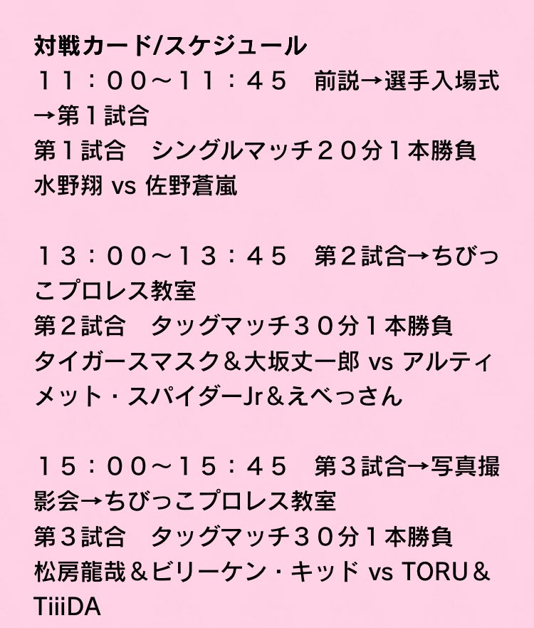 万博連携事業イベント 『PARK JAM EXPO 2024-2025』 9月23日(火） 花博