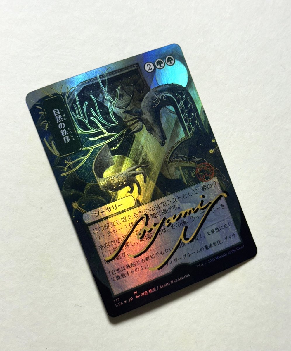 臨界点　サインド　アーティストプルーフ 臨界点 サインド アーティストプルーフ MTG専門店|東京MTG】MTG