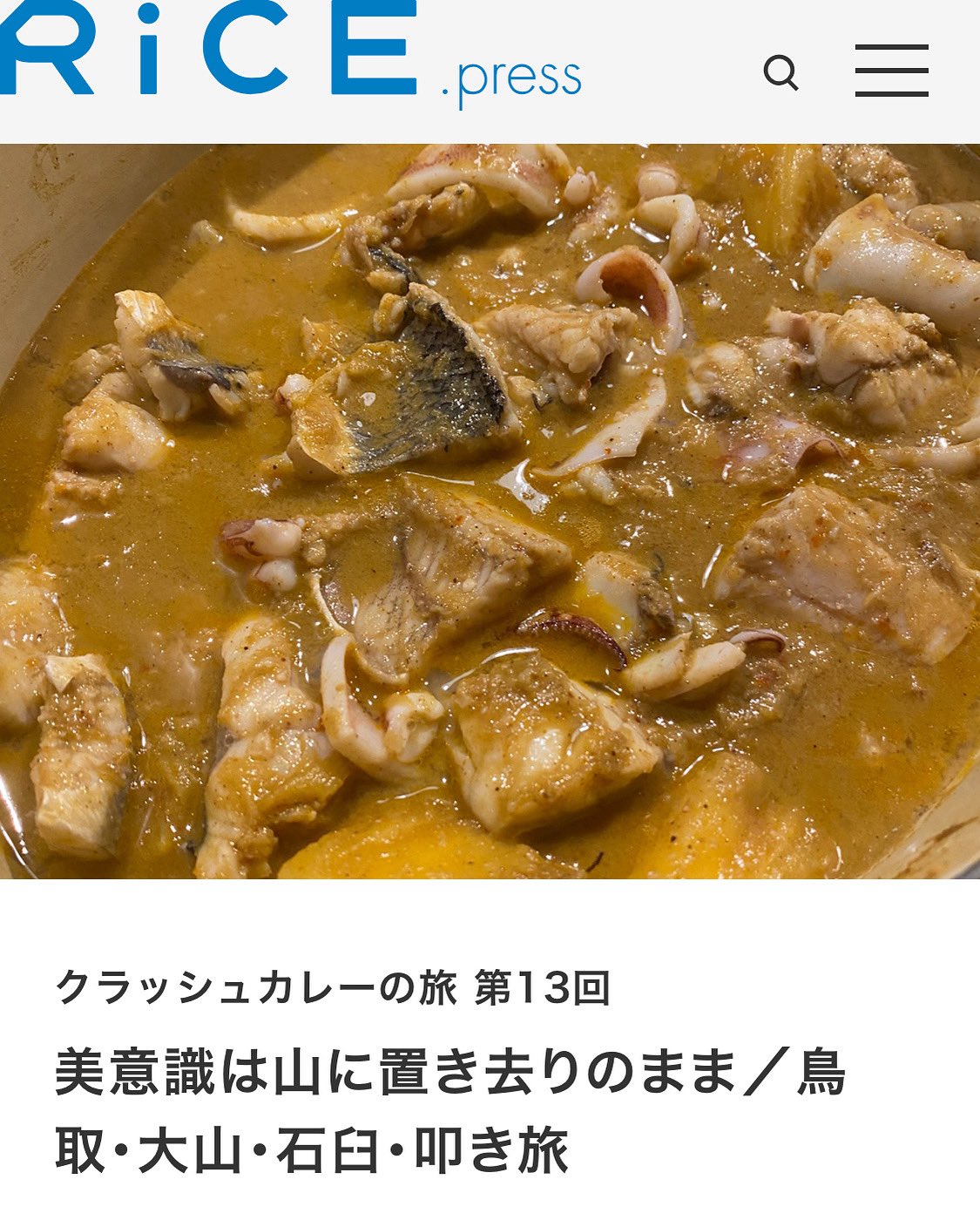 airspice Labo India 水野仁輔 カレー ビリヤニ airspice Labo India 水野仁輔 カレー ビリヤニ