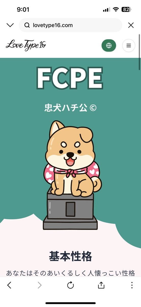 番犬ハチ公