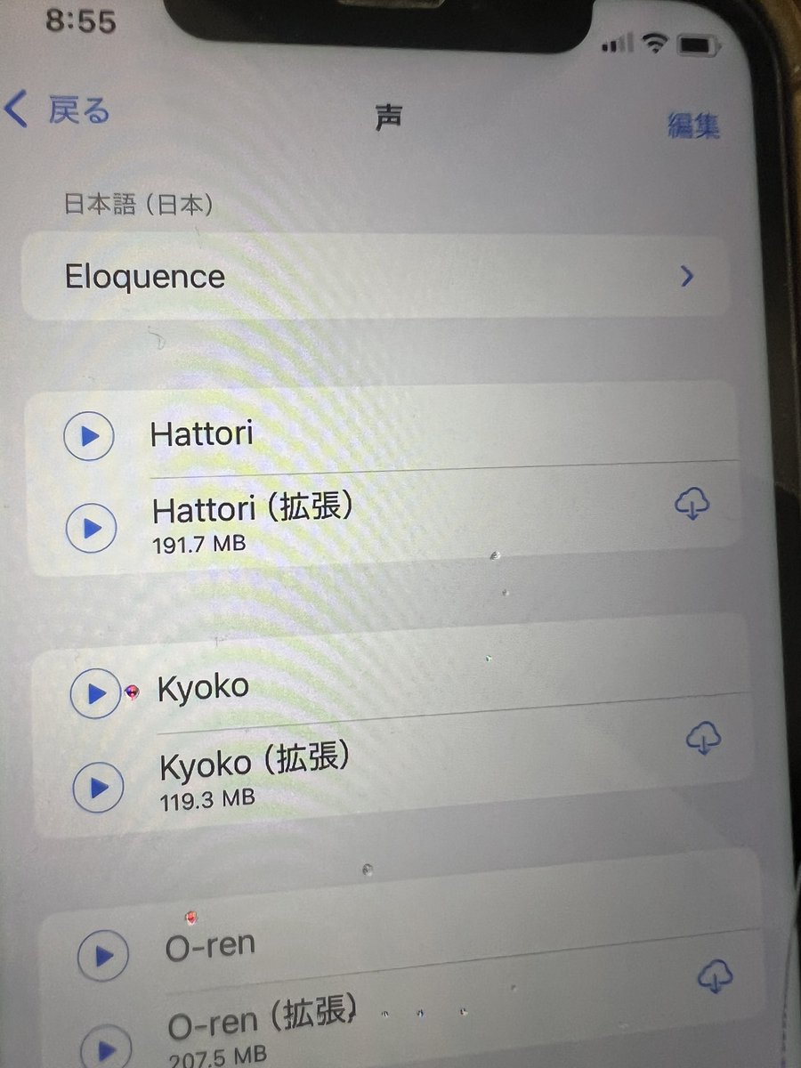 oosawak's tweet image. iOS26にしてみた。

おい、apple、いい加減にしろ、俺の「Hattori」を返せ！！
いえ。。どうか「Hattori」を使えるようにしてください、お金も払いますw

#ios25
#hattori