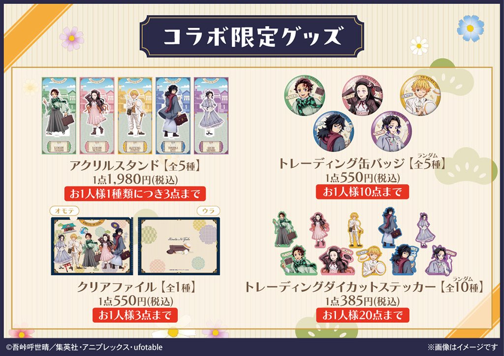 リロホテルズ＆リゾーツ×鬼滅の刃コラボキャンペーン⚠️9月19日より