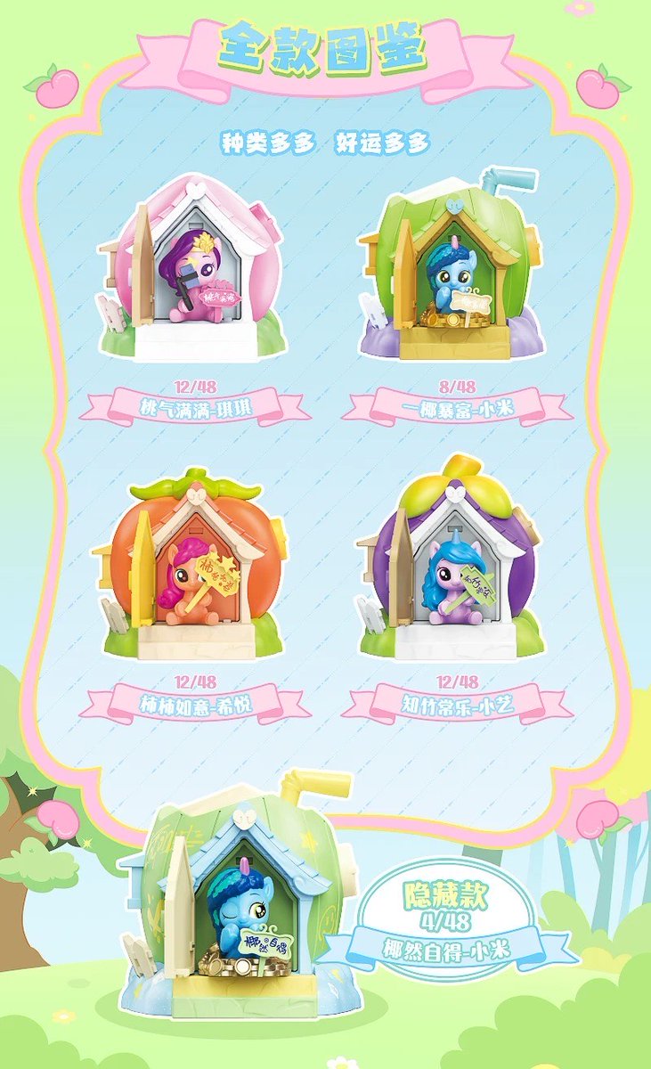 MLPG524092021's tweet photo. G5 Lucky Orchard blind box by Dinosaw brand.
Found at @g5mlp's Tumblr
Link: https://t.co/ZidPbAizCQ
#mylittlepony #mlpg5 #sunnystarscout #izzymoonbow #pipppetals #mistybrightdawn #mistymlp #mlptoys #mlpofficial #leak https://t.co/zz8l8Bgja0
