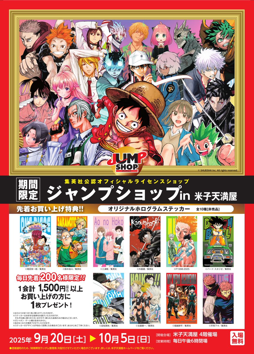 アニメグッズ 大量 700点以上セット まとめ売り ジャンプ系 他多数 福箱 ジャンプショップ JUMP SHOP【公式】 on X: 