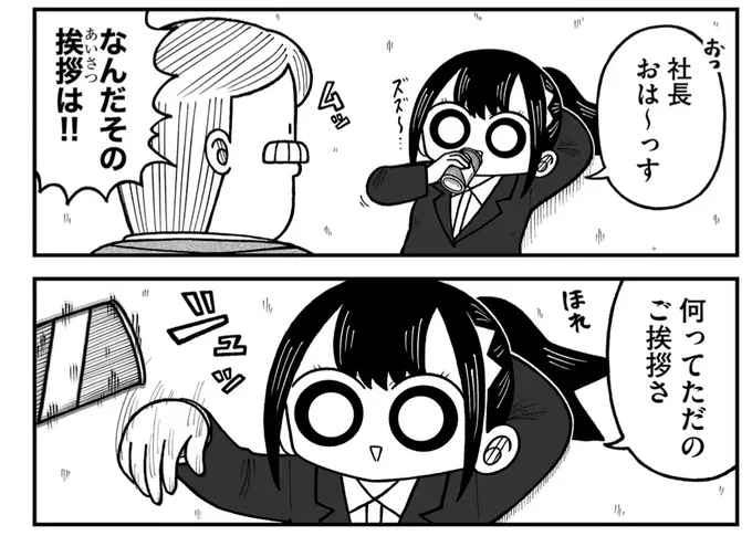 今日もいちにち 