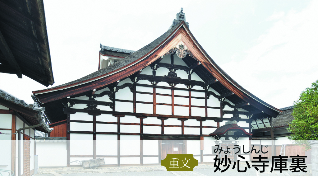 ／
重要文化財の修理現場を特別公開！
＼

文化財の“今”を見られる貴重なチャンス！
普段は入れない修理現場へ―

✅日時：10/18（土）
✅場所：報土寺、本隆寺、妙心寺

💡見学無料！申込はHPから（9/24締切）

詳細⏬
kyoto-be.ne.jp/bunkazai/cms/?…