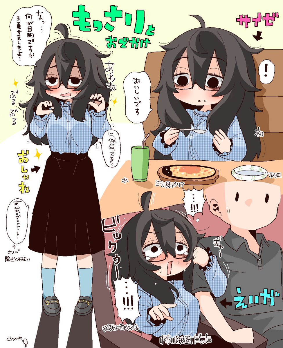 Chun* (@RottedChun) / Posts / X