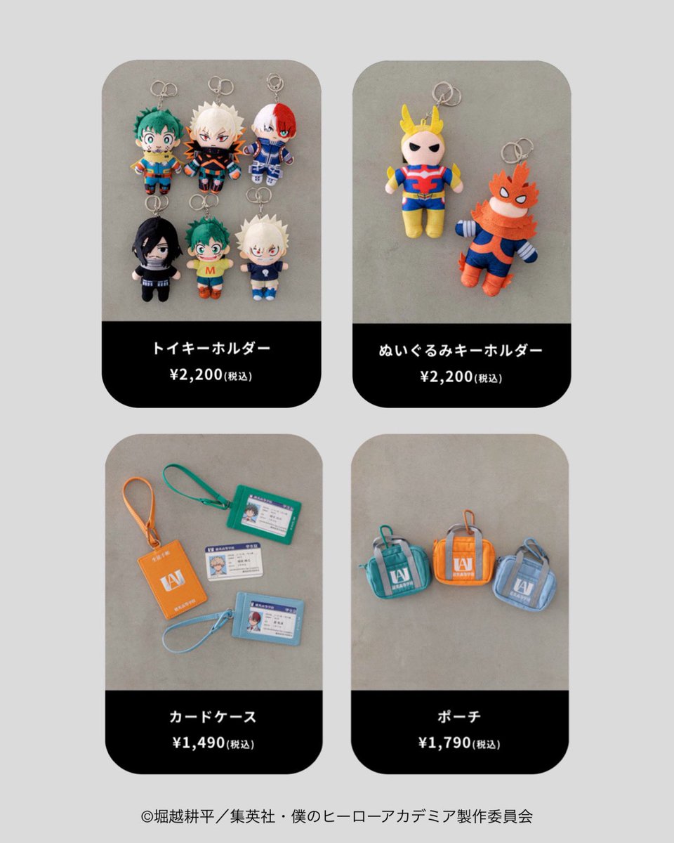 ✨NEWS✨ TVアニメ『#僕のヒーローアカデミア』のMe％限定アイテム