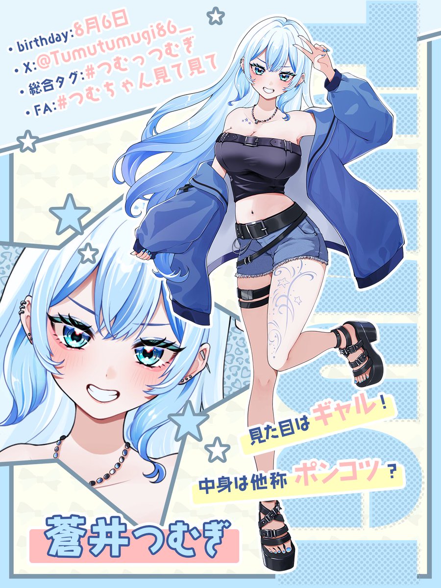 蒼井つむぎ⚜️💫新人VTuber (@Tumutumugi86_) / Posts / X