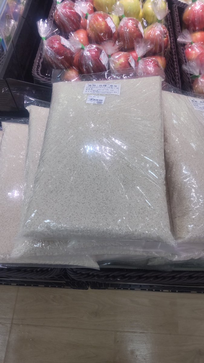 おはようございます！

新米出荷しました！

正直高いと思う。
でも、今年の概算金から計算するとこのくらいが妥当。

んじゃ、安くしろよ！って話もあると思うけど、転売ヤーが群がる。

これでも通常販売から流通経費引いてるんだけどね…

#アークス竜ヶ馬場
#ちほみのり
#新米