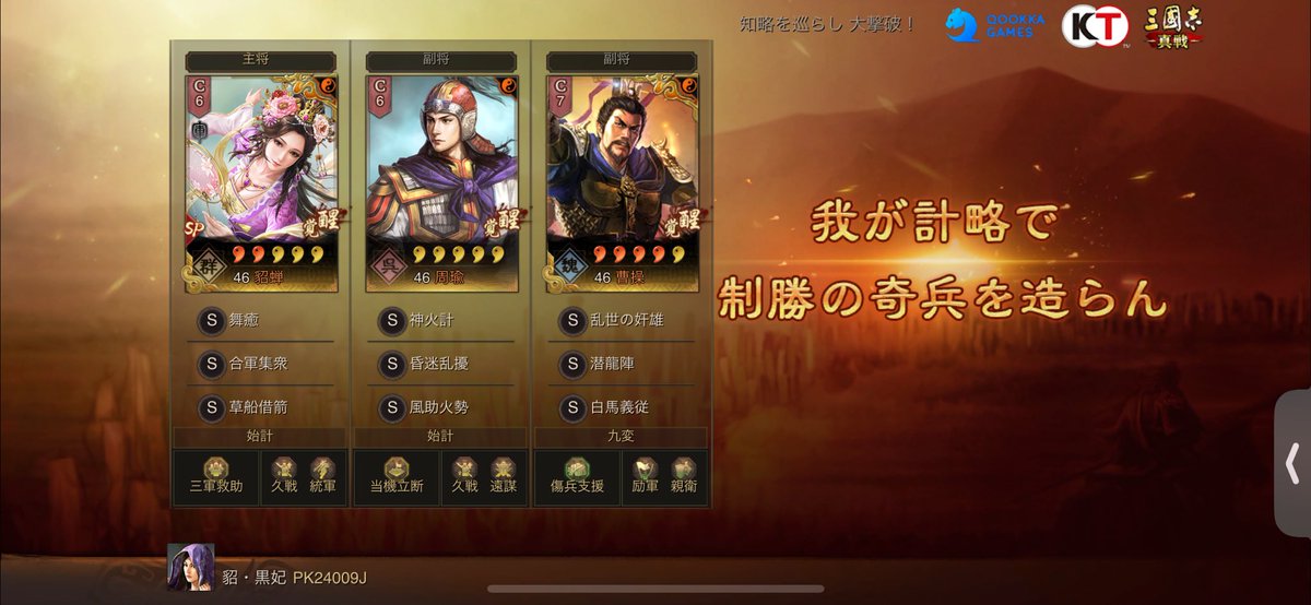 Koki_s39's tweet photo. 魔法のチケット1枚目٩( 'ω' )و

兵種戦法持たせたいのもあり、見た目が1番好きな白馬でアクティブ確率アップさせたノーマル周瑜さんです(*´艸｀*)

なお、SP周瑜さんが強いらしいというのは乱さんの動画で知ってます(笑)

馬だけでなく凸的にも純白ですがなかなかいい火力！
#三國志真戦 https://t.co/OL8VMfTtTF