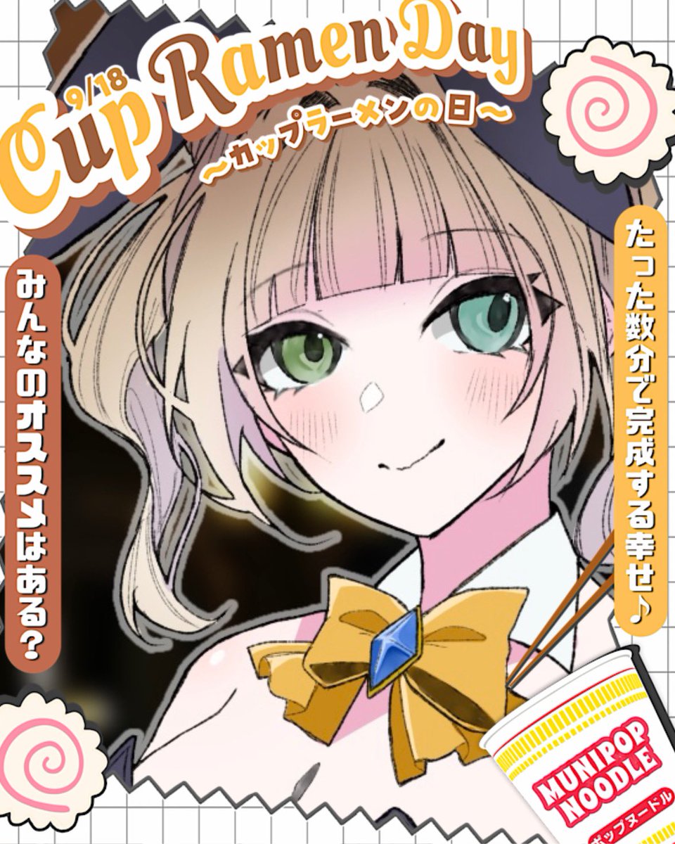 #おはようVライバー
みんな、おはありす♪((‹(  'ω'  )›))♪

今日はカップラーメンの日なんだって！１個オススメありまして！セブンのワカメとアサリのラーメンがあるんだけど激ウマ！

魚介だけど濃いめのお味！ピリ辛でもある！お試しあれ🥳
#IRIAMライバーさんと繋がりたい 
#IRIAM友達募集中