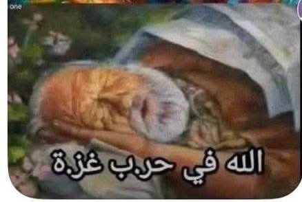 دعاء المسلمين يا رب 
فيق .. شوفلهم حل !!