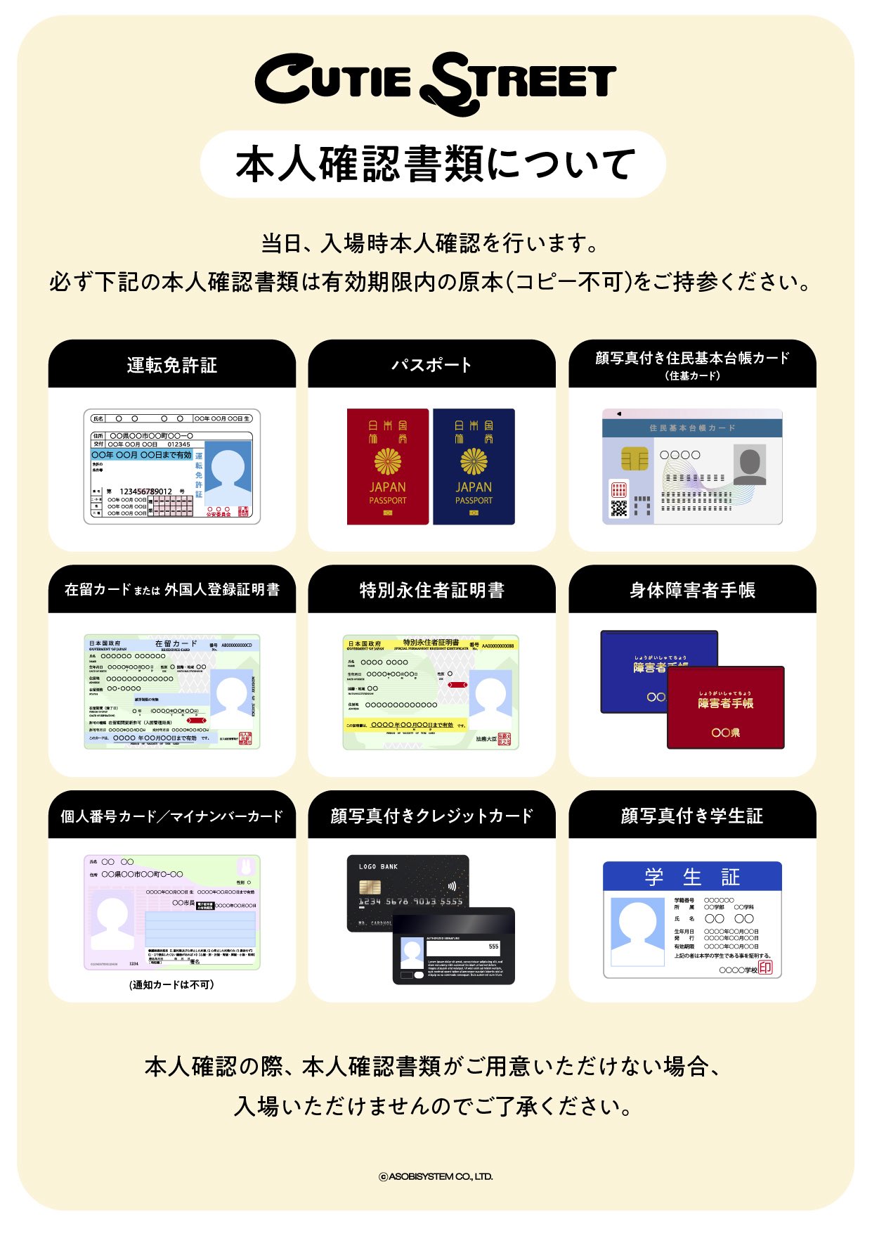 CUTIE STREET【Official】 on X: 