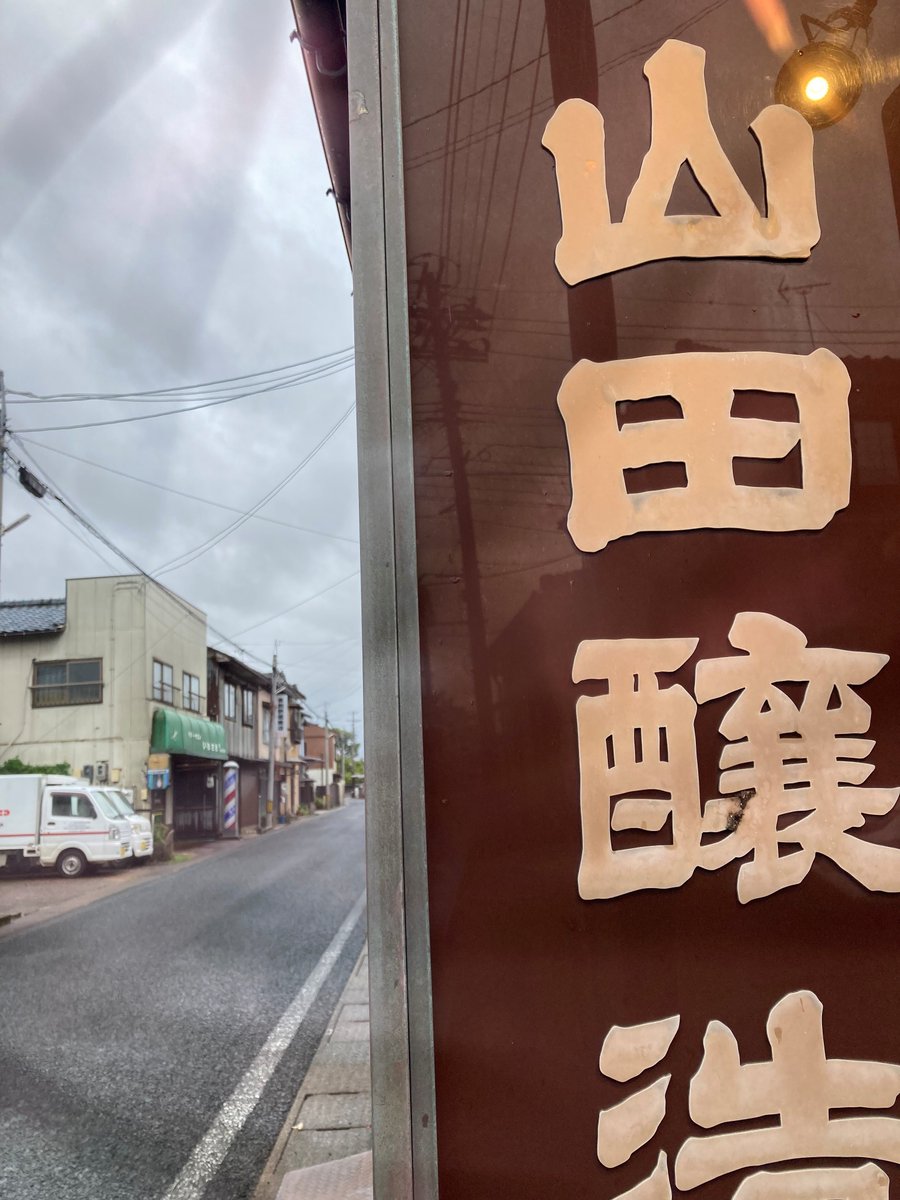 おはようございます🌧️
今朝は雨が降っています
すごい雨ですね！雨が強すぎて瞬電もあったり、
冠水しているところもあります！
最近、雨の降り方がよくないですね、
適度に降ってほしいですね…
今日も一日よろしくお願いします！

#企業公式が地元の天気を言い合う 
#雨