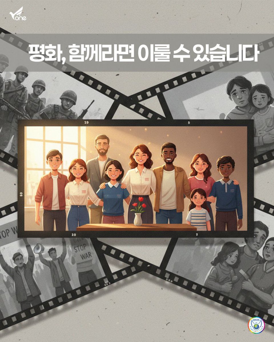 happy20142h's tweet photo. HWPL 9·18 평화 만국회의 제11주년 기념식
- 평화를 위한 단결, 함께 이루는 인류의 사명 -

2025년 9월 18 – 19일
대한민국 및 세계 각 지역 개최 

· 행사 홈페이지
https://t.co/jo1Xq9RSzH

#918평화만국회의 #11주년기념식 #함께만드는평화 #평화의약속11년 #HWPL #이만희대표님 #평화 #PEACE https://t.co/QL8Z17HugM