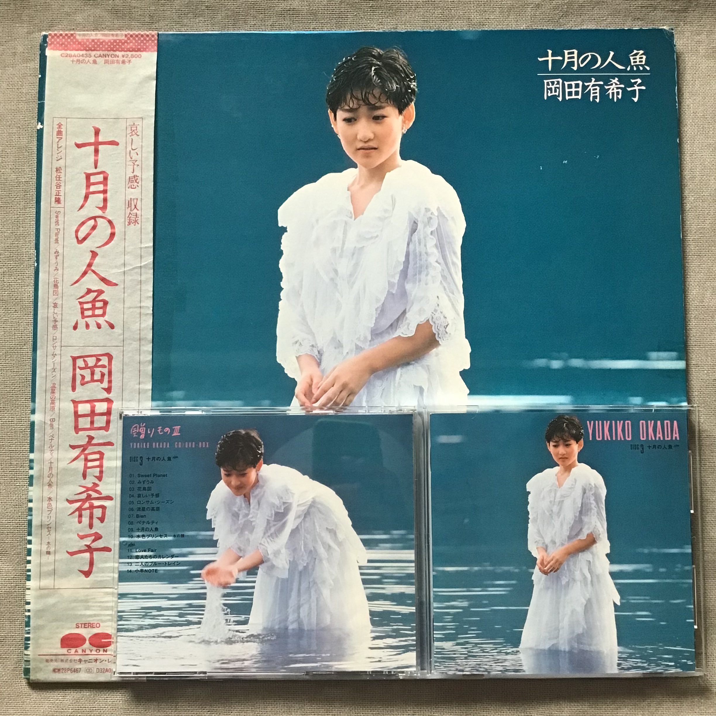 岡田有希子さん 10月の人魚 LPレコード 帯付き サイン Amazon.co.jp: 十月の人魚: ミュージック