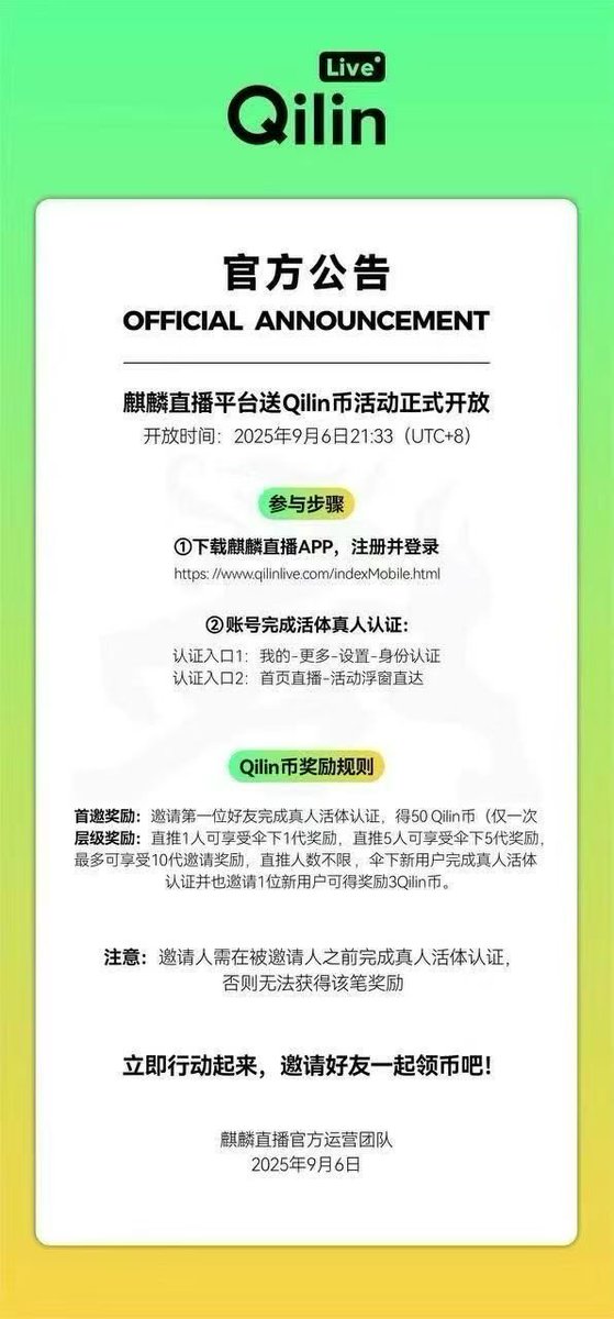 ttxleige's tweet photo. TT公链生态Qilin币，总量1亿枚

1，注册Qilin直播平台，完成kyc认证可以获得空投50枚麒麟币

2，分享推广可以奖励3枚麒麟币拿10代

3，质押CTC可以挖麒麟币

🎪🖇️免费注册kyc认证领取空投链接
https://t.co/WJqifN7uEA

微信Layne1319     电报@Layne1314 https://t.co/rh22MqS5b0