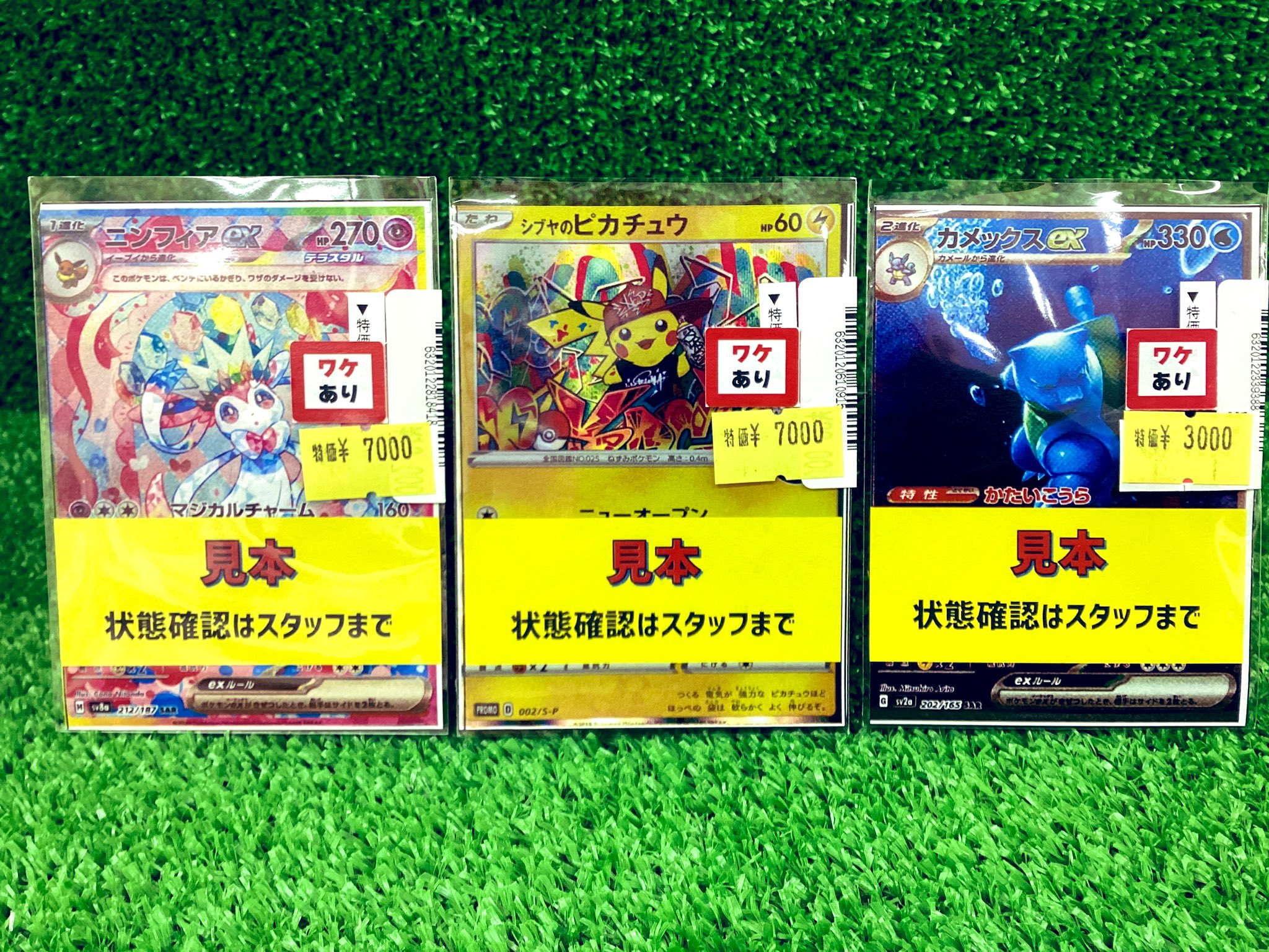 ピカチュウ まとめ売り日本代表/シブヤ/インドネシア/バイオレット 引退品 ビデオインアメリカ西七条店iNトレカチャンピオン on X