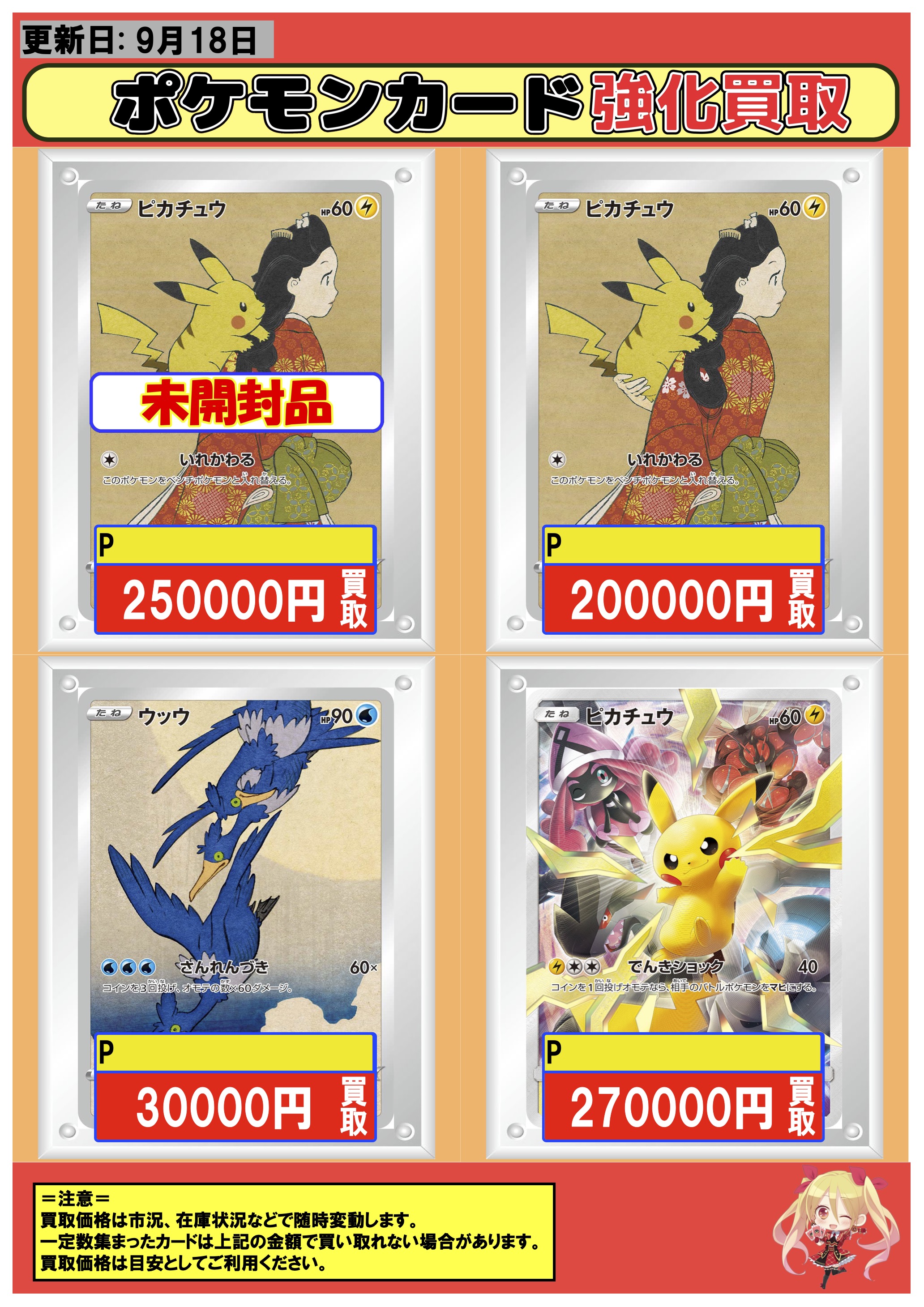 ポケモンカード　CHR 4シリーズ　フルコンプ Amazon | ポケモンカードゲーム PK-S10a-077 カビゴン CHR