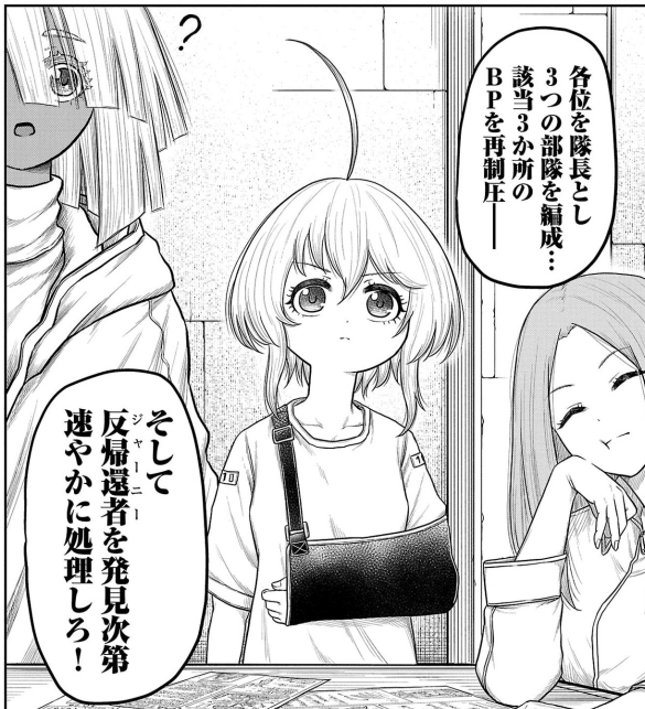 3人とも9話の時と顔違うな 
