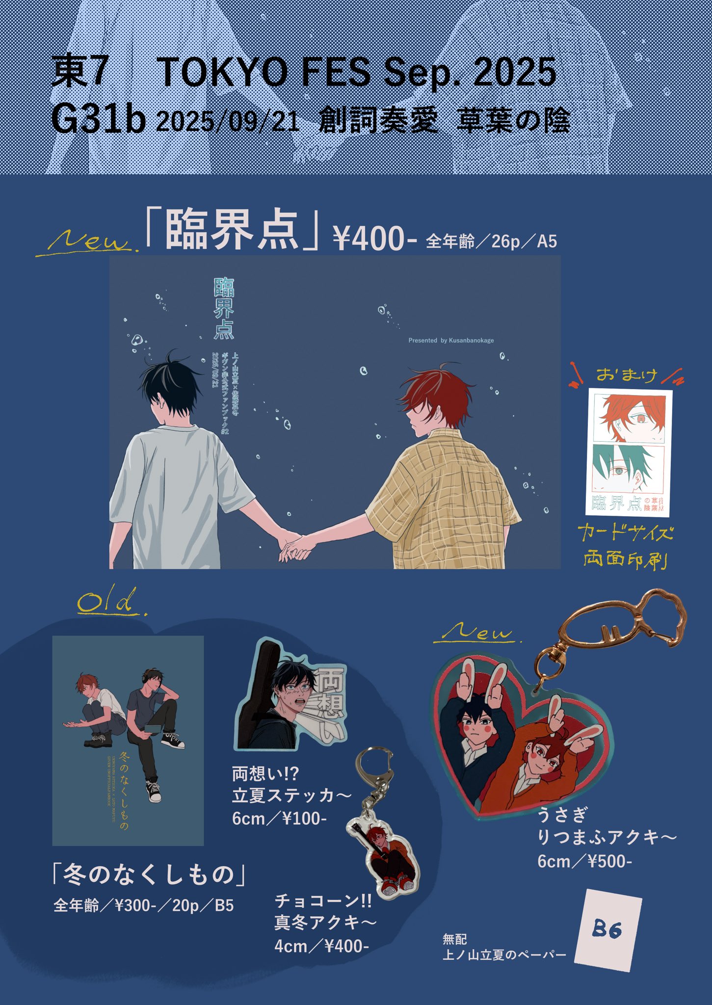 りく 9/21東7G32a (@ri_ku_ragu) / X