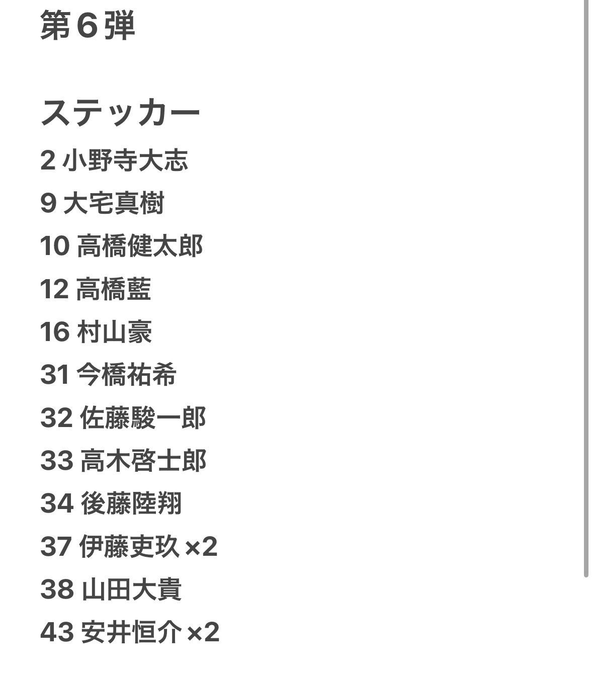 【匿名配送‼️】龍神NIPPON 石川祐希 チェキ 2015ver. 匿名配送‼️】龍神NIPPON 石川祐希 チェキ 2015ver. 匿名配送