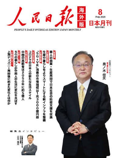 奥ノ木市長の辞任を求めます

さいたま・川口市長 「多くの中国人・外国人に定住していただく。中国人は職員として採用」