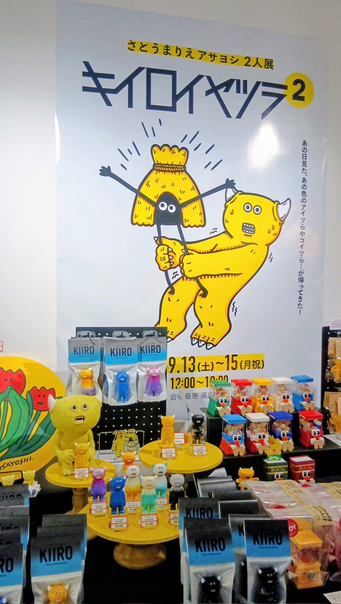 おすわりガチャ イエロー さとうまりえ 竪穴式ショップ おすわりちゃんズ