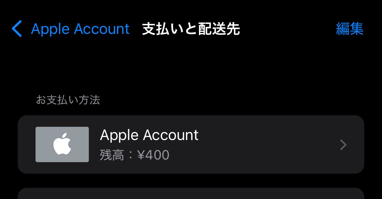 Apple - ⚠️専用出品⚠️ アイアリ (@iArigato) / X