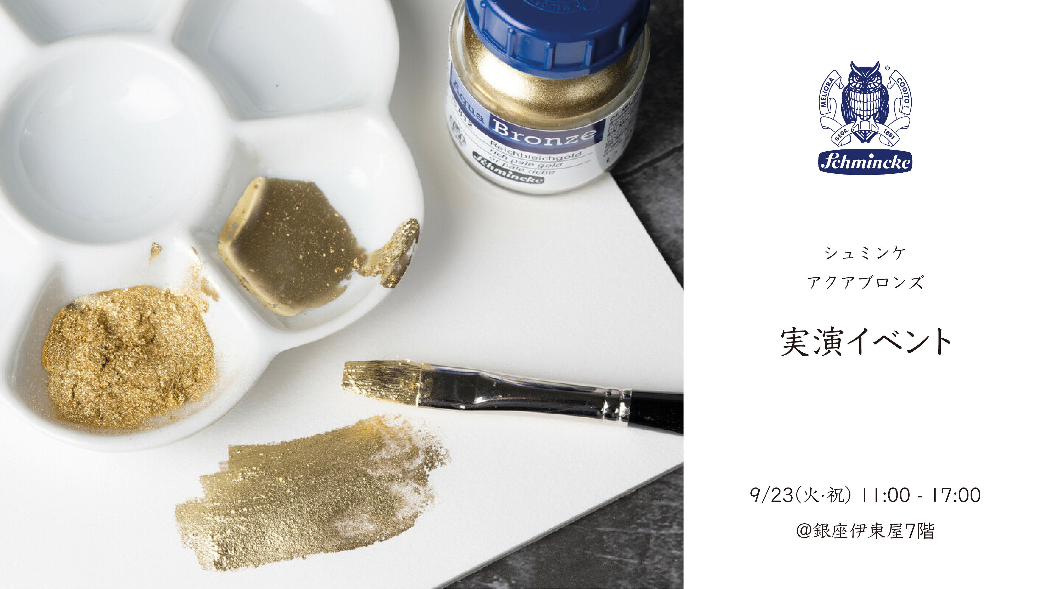 シュミンケ　新色　SIGNATURE EDITION 5本 シュミンケ 新色 SIGNATURE EDITION 5本