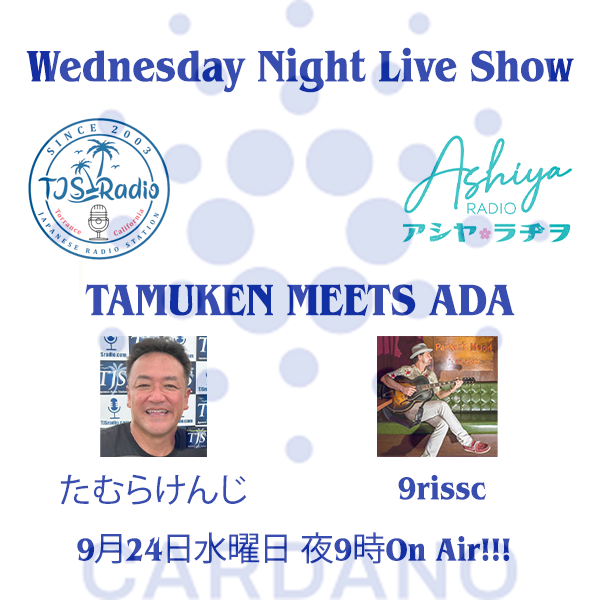 ashiyaradio's tweet photo. 🎙✨情報解禁✨🎙
⭐️たむけんさんが #暗号資産 #ADA について語る!⭐️
アシヤ・ラヂヲ × ASY @ashiyaPool × Djクリス @9rissc コラボ企画・第2弾!
今回は姉妹ステーション、アメリカ・ロサンゼルスの
放送局 TJS RADIO (@tjslaofficial) との特別共同企画として、毎週水曜夜9時放送の大人気番組
『Wednesday Night Live Show』特番 に…
なんと!!! 🎉
🔥 アメリカへ移住され、ますますご活躍中の たむけんさん(@tamukenchaaaaa) がスペシャルゲストで登場!🔥
普段なかなか耳にできない 暗号資産や #ADA #Cardano の魅力・未来 について、たむけんさんが熱く語ってくださいました。
笑いあり!真剣トークあり!クリプトファン必聴の内容です。
📅 放送日:9月24日(水) 夜9時 On Air!!
📻 番組名:『Wednesday Night Live Show』特別版
📡 放送局:アシヤ・ラヂヲ × TJS RADIO(アメリカ・LA)
🌐 詳細・試聴は 👉 https://t.co/Exx6iCqHM3
👉 ぜひお聴き逃しなく!
#アシヤラヂヲ #TJSRADIO #WednesdayNightLiveShow
#たむけん #Cardano #Crypto #仮想通貨 #ロサンゼルス #9rissc #ADA #ashiyaradio #ASY #ashiyapool