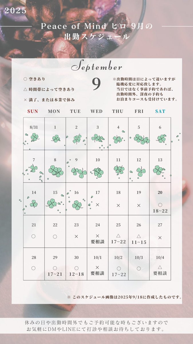 peace_hiro1's tweet image. おはようございます。
ヒロです🌷
9月のスケジュール再更新したので
画像あげておきますね₍ᐢ‥ᐢ₎ 

9月後半はご新規様の
施術120分コースがお安く
なるイベントをお店が打って
くださってるので是非とも
これを機会に
連絡ください(＞＜)✌🏻

写真も見ておくれ😉

 #セラピスト  #POM #ジョフウ