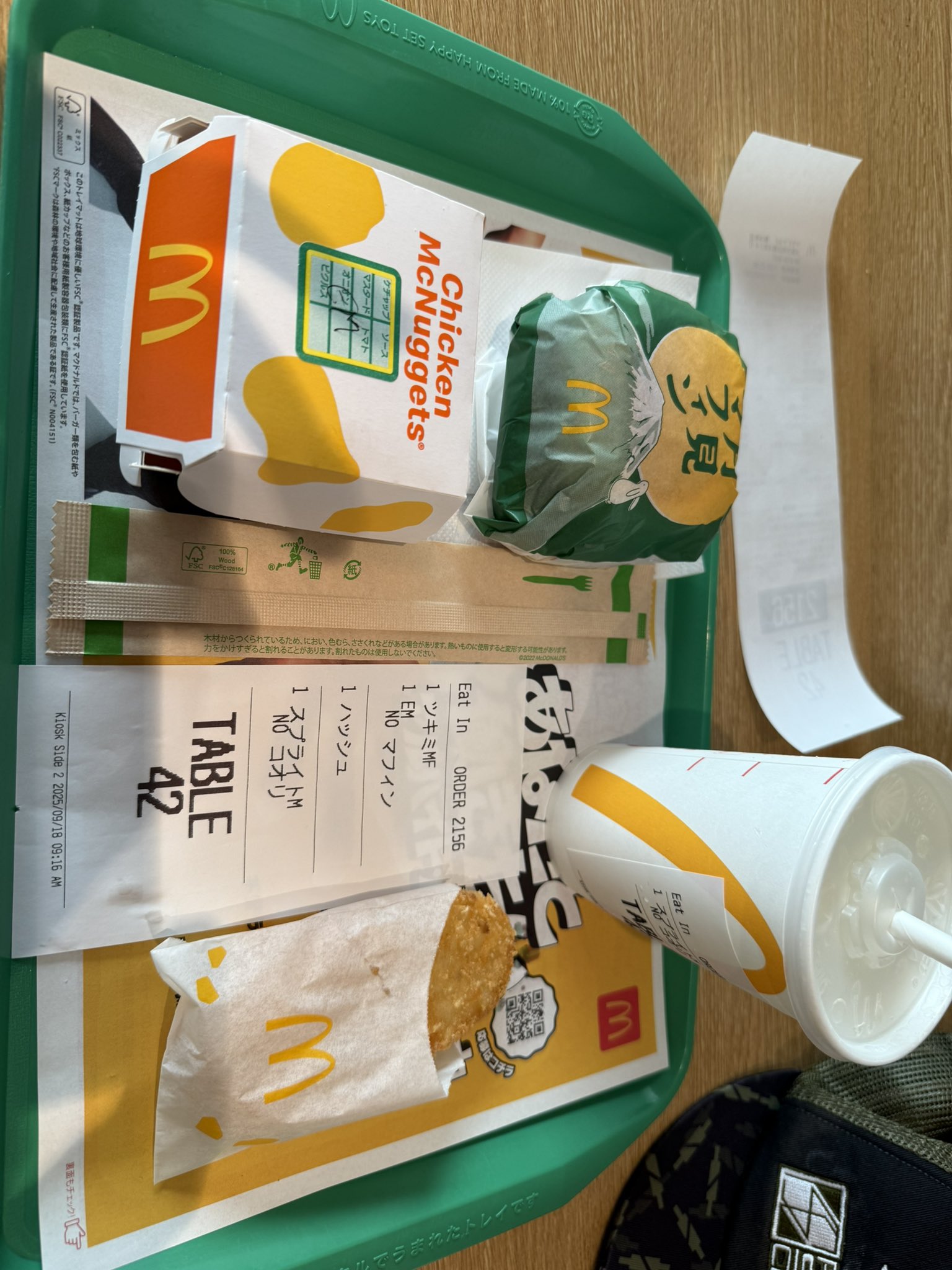あーむずえっぐまふぃん あーむずえっぐまふぃん エッグマックマフィン® | メニュー情報