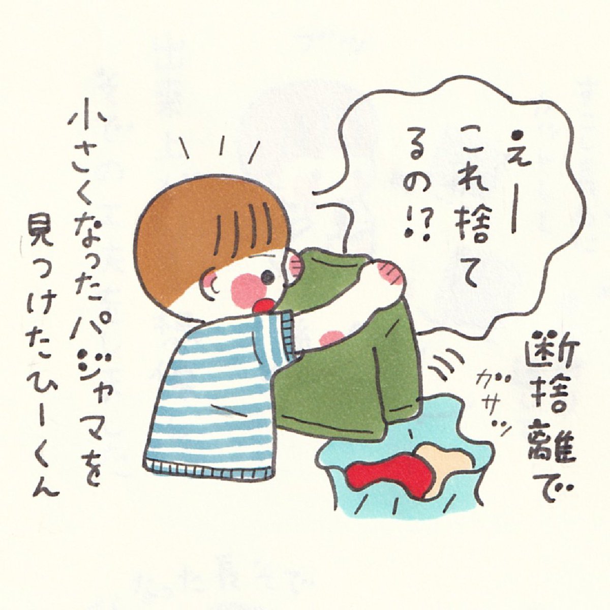 小さくなった自分のパジャマを長袖から半袖にリメイク✂️なんていい体験なんだ〜!家での時間潰しにもなるし、モノを大切にできるし、工作感覚で楽しそうでした! 