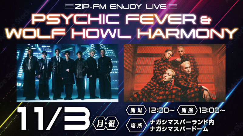 ZIP-FM 公開録音「ZIP-FM ENJOY LIVE」 PSYCHIC FEVER 出演決定