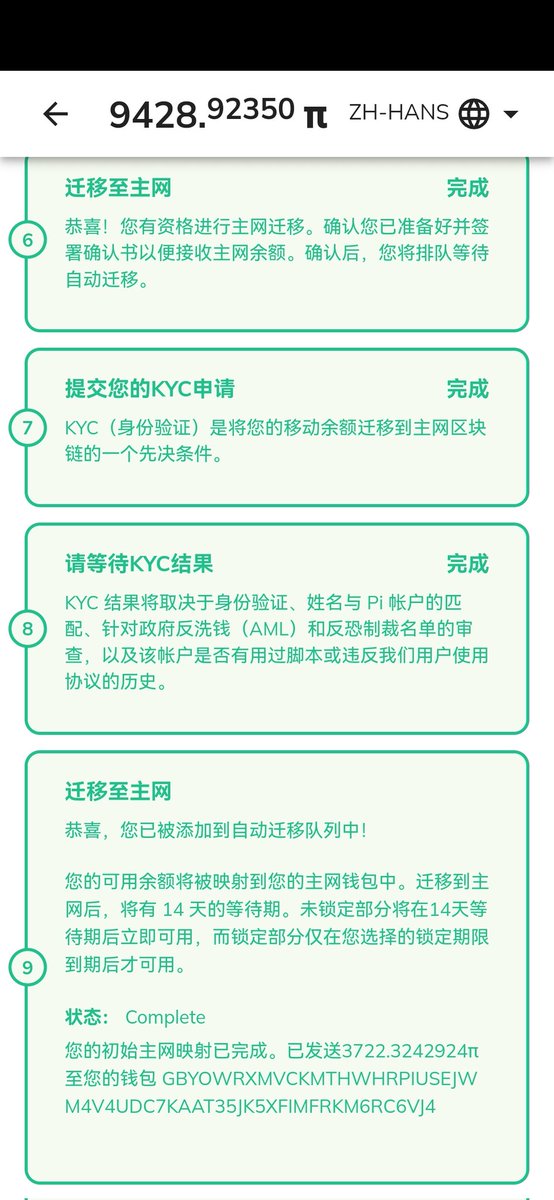 piin818294's tweet image. 我的Pi钱包映射了,就在昨晚上
相信主网越来越近,大家保持耐心!
提前祝福中华区先锋们,坚持就是胜利
#PI #PiNetwork #PIJS #PIFI
@PiCoreTeam @PIJSwap_Labs @abnerstindi @youlong2029 @WoodyLightyearx @Comfortme5
@L10850243 @yuinganan @PiNewsApp @PiFi1719 @F1_Protocol @pijswap_cn