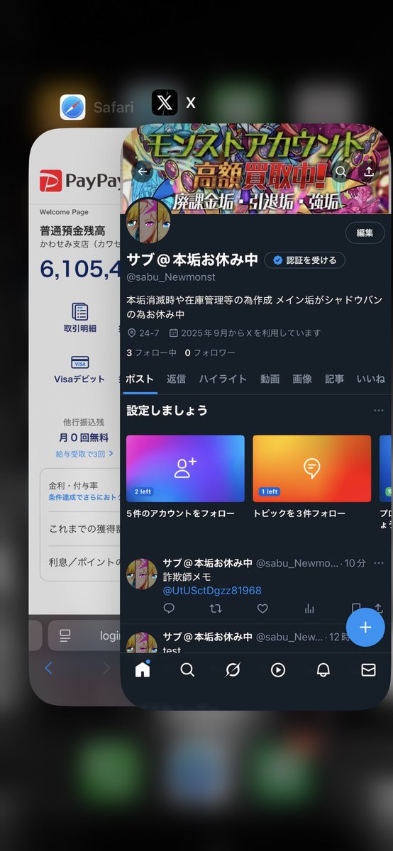 susu_newmonst's tweet photo. 600万超えた(*´-`) https://t.co/b9VLJSb3OS