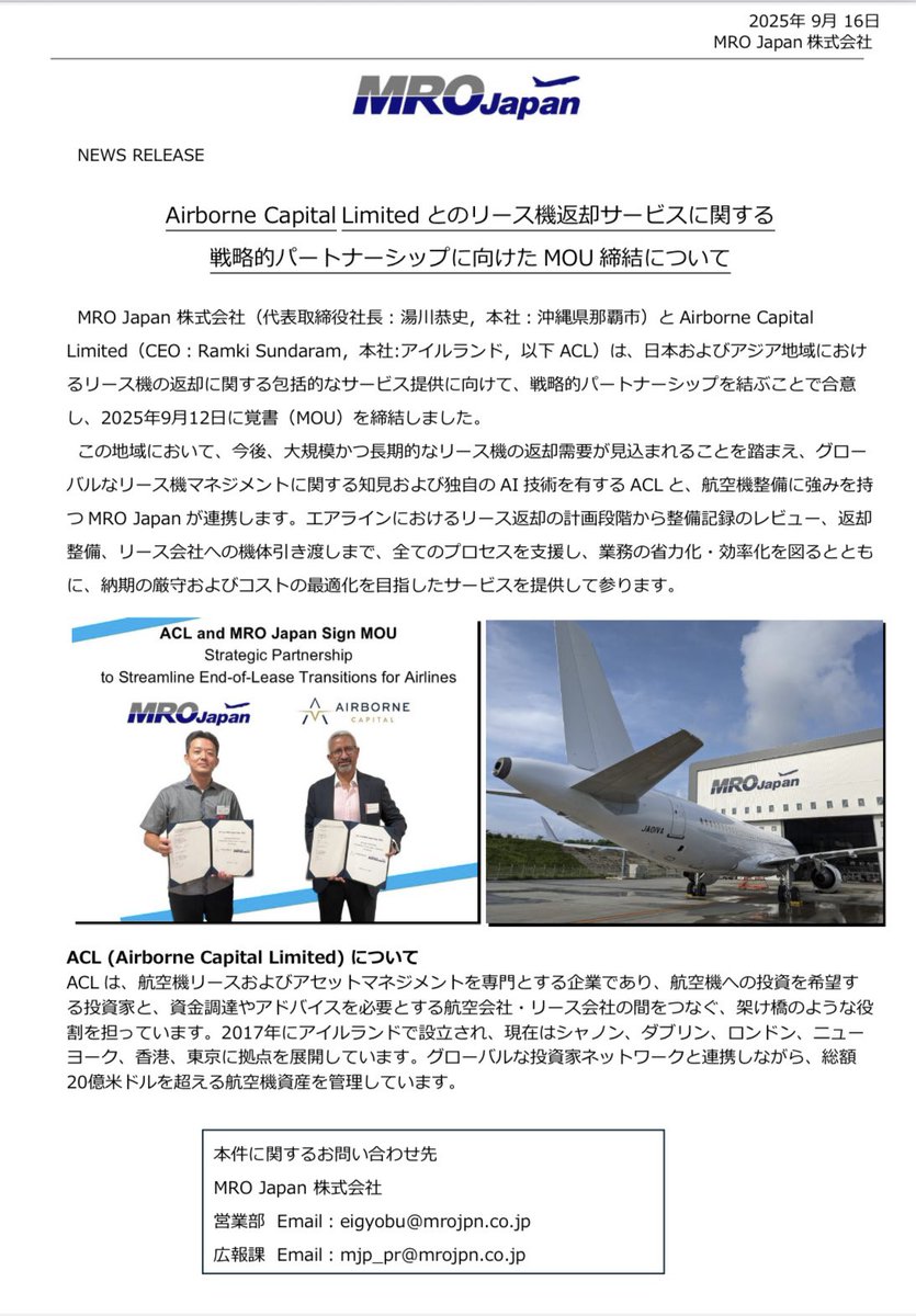 JapanMro's tweet photo. ACL社とのEOLサービスに関するMOU締結について https://t.co/8BqmCPLuti