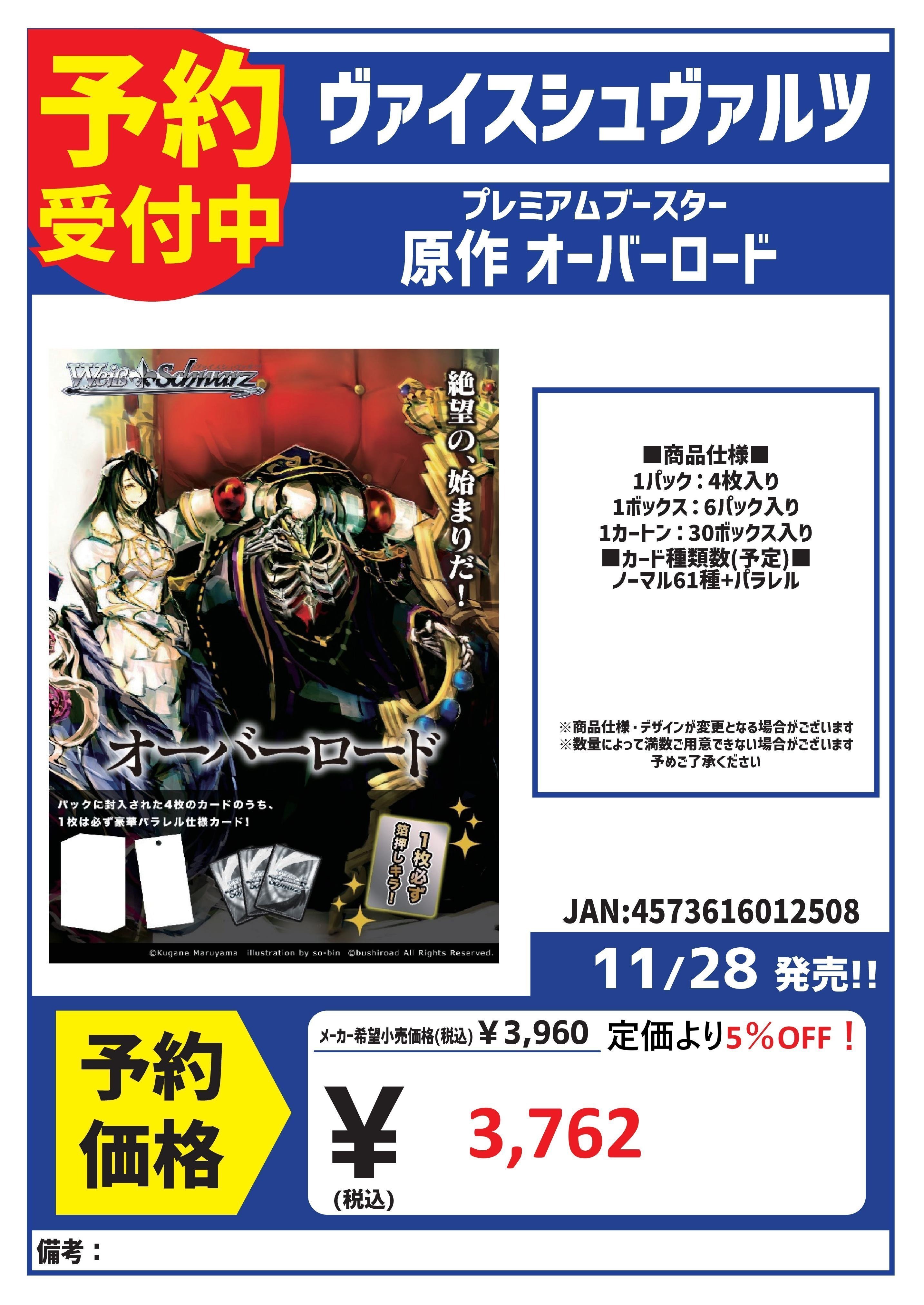 カードボックス玉島店 on X: 