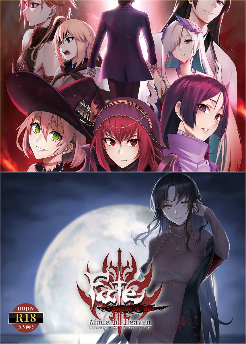 皆様、いつもありがとうございます!弊サークルのR18二次創作同人ゲーム『Fate/Empire of Dirt』及びアペンド『MIH』、本編+アペンド『FEOD+MIH』がFANZAにてデジタルリリースされました!10月14日まで30%オフなのでご興味のある方はぜひチェックしてみてください!
https://t.co/6Byeb31pBn