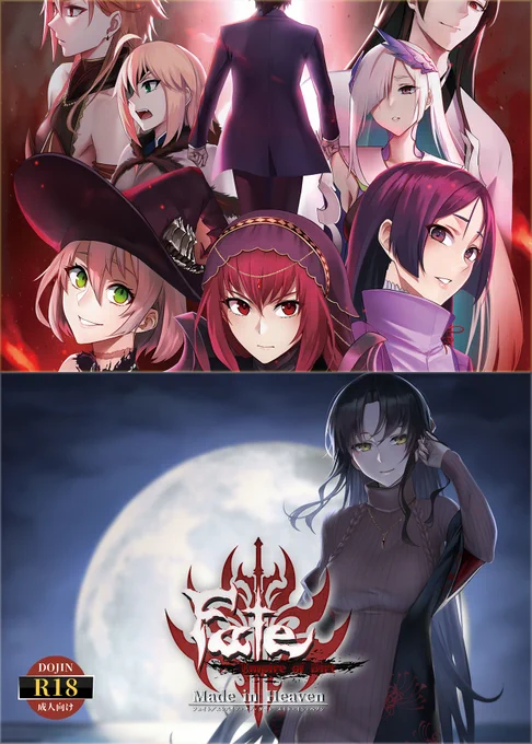 皆様、いつもありがとうございます!弊サークルのR18二次創作同人ゲーム『Fate/Empire of Dirt』及びアペンド『MIH』、本編+アペンド『FEOD+MIH』がFANZAにてデジタルリリースされました!10月14日まで30%オフなのでご興味のある方はぜひチェックしてみてください!