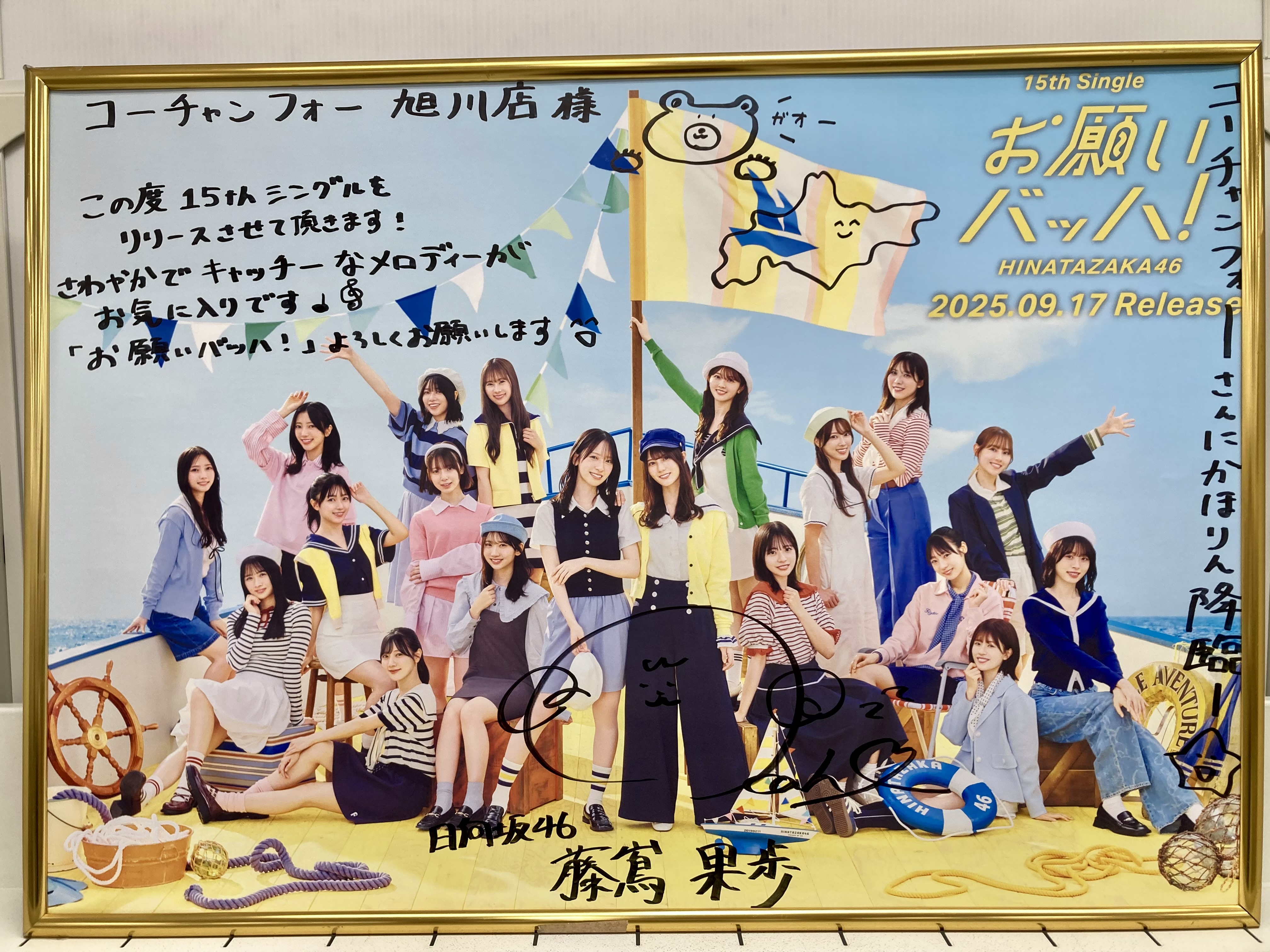 日向坂46 藤嶌果歩 直筆サイン入りチェキ 生写真 お願いバッハ 日向坂46 藤嶌果歩 直筆サイン入りチェキ 生写真 お願いバッハ
