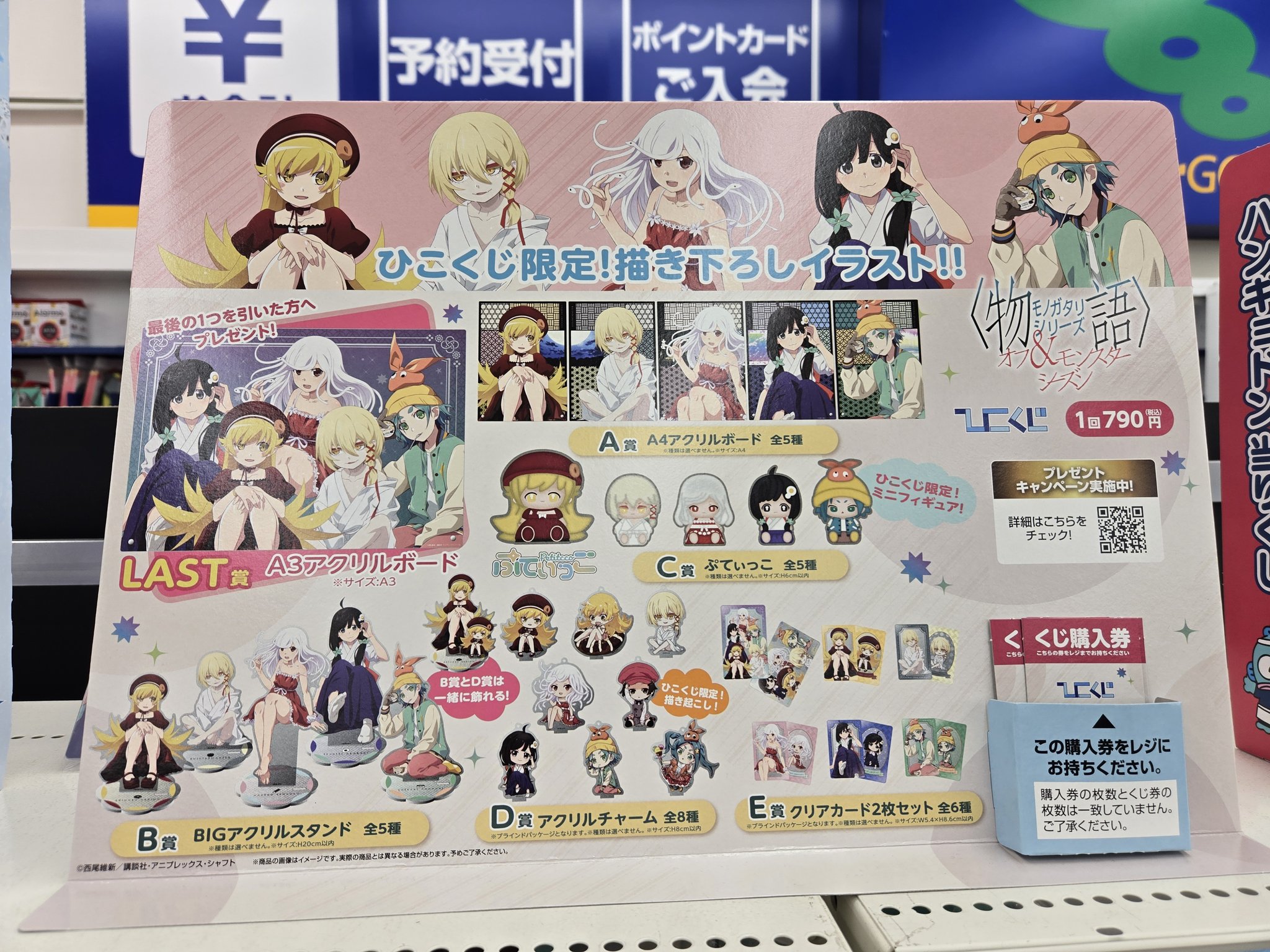 夢100 ひこくじ ほぼ等身大マルチクロス 夢100 ひこくじ ほぼ等身大マルチクロス 夢100 ひこくじ ほぼ等身大