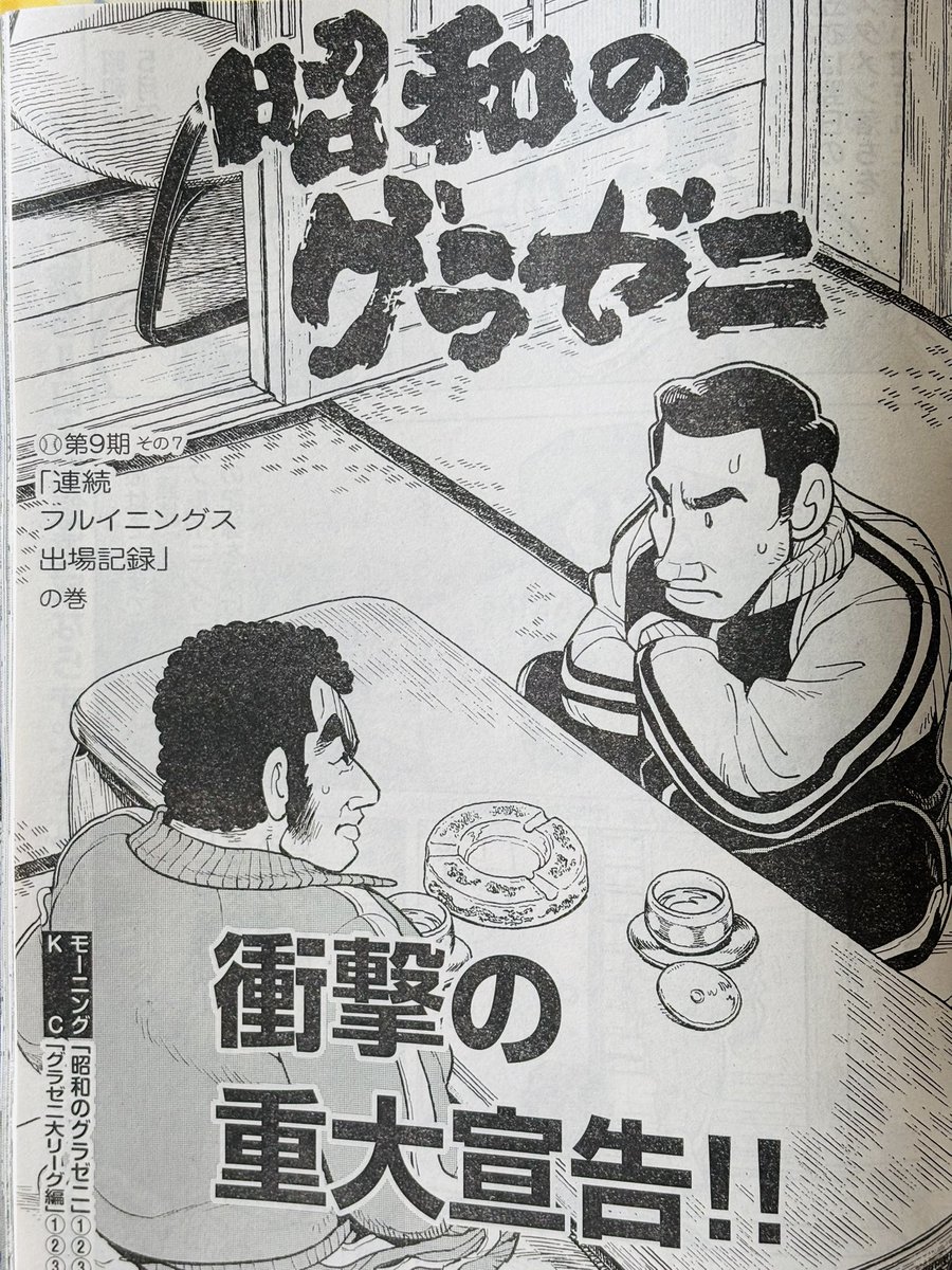 さとしくんページ Amazon.co.jp: べーしっ君 完全版 (立東舎) eBook : 荒井 清和